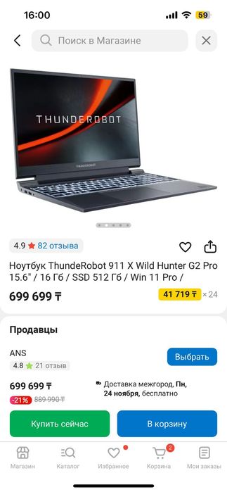 ThundeRobot 911 X Wild Hunter G2 Pro +mchose g75 и мышка т.д