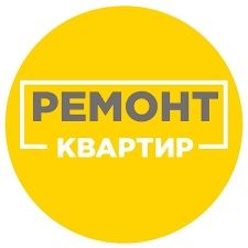 Ремонт квартир, домов и комперческих помещений