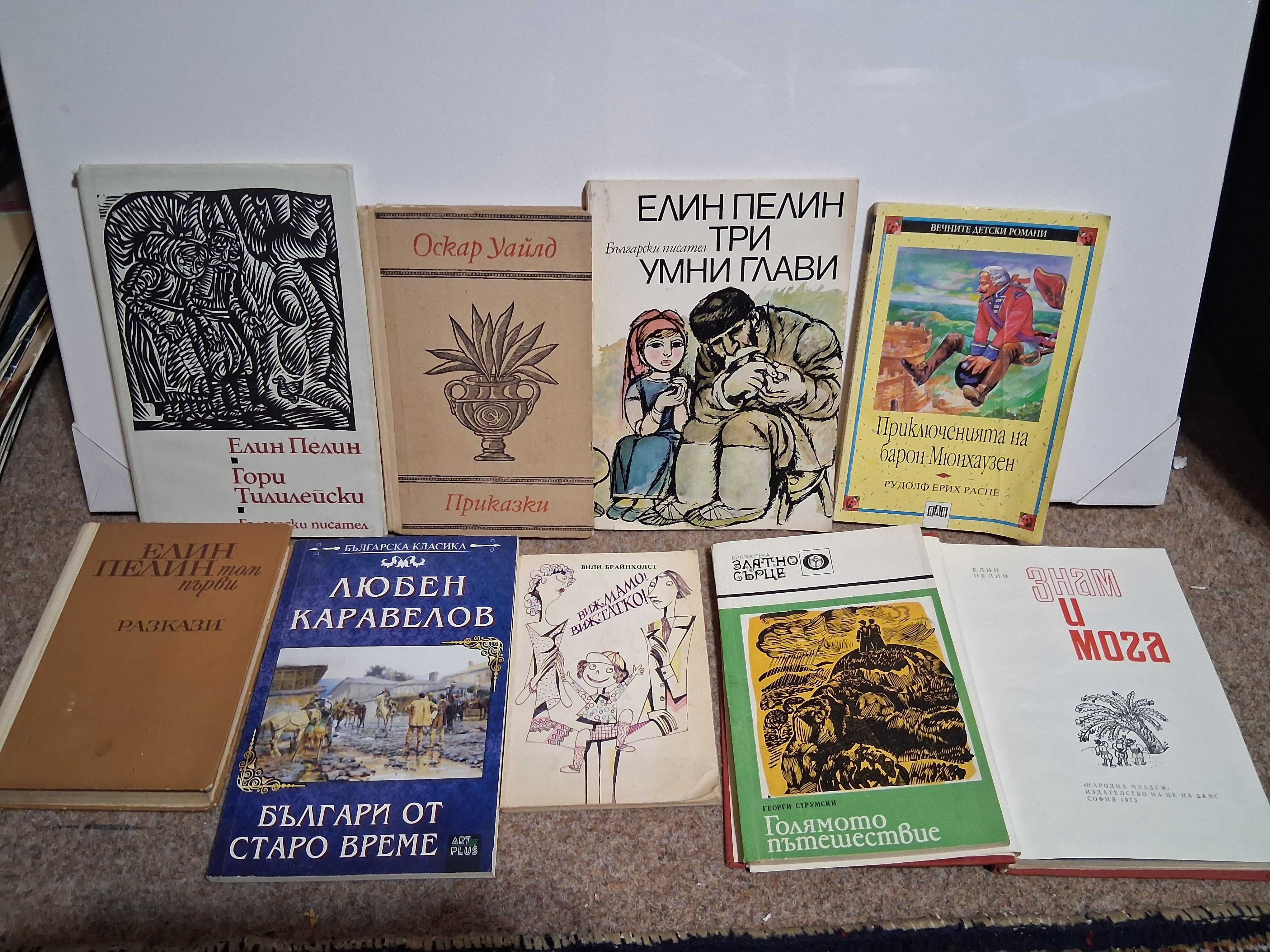 Детско-юношески книги. Ниски цени