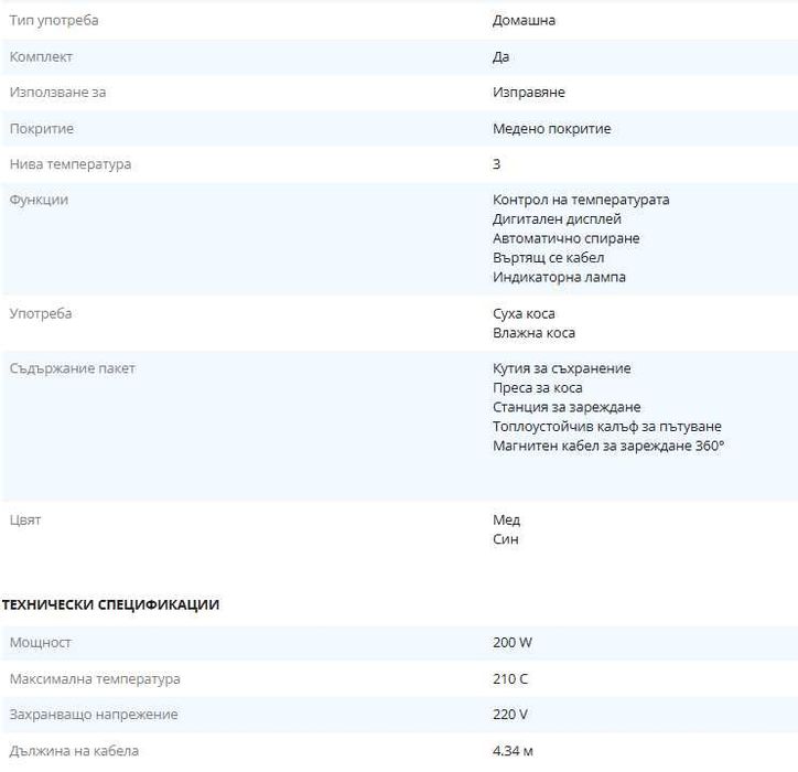 Dyson Corrale Gift Edition