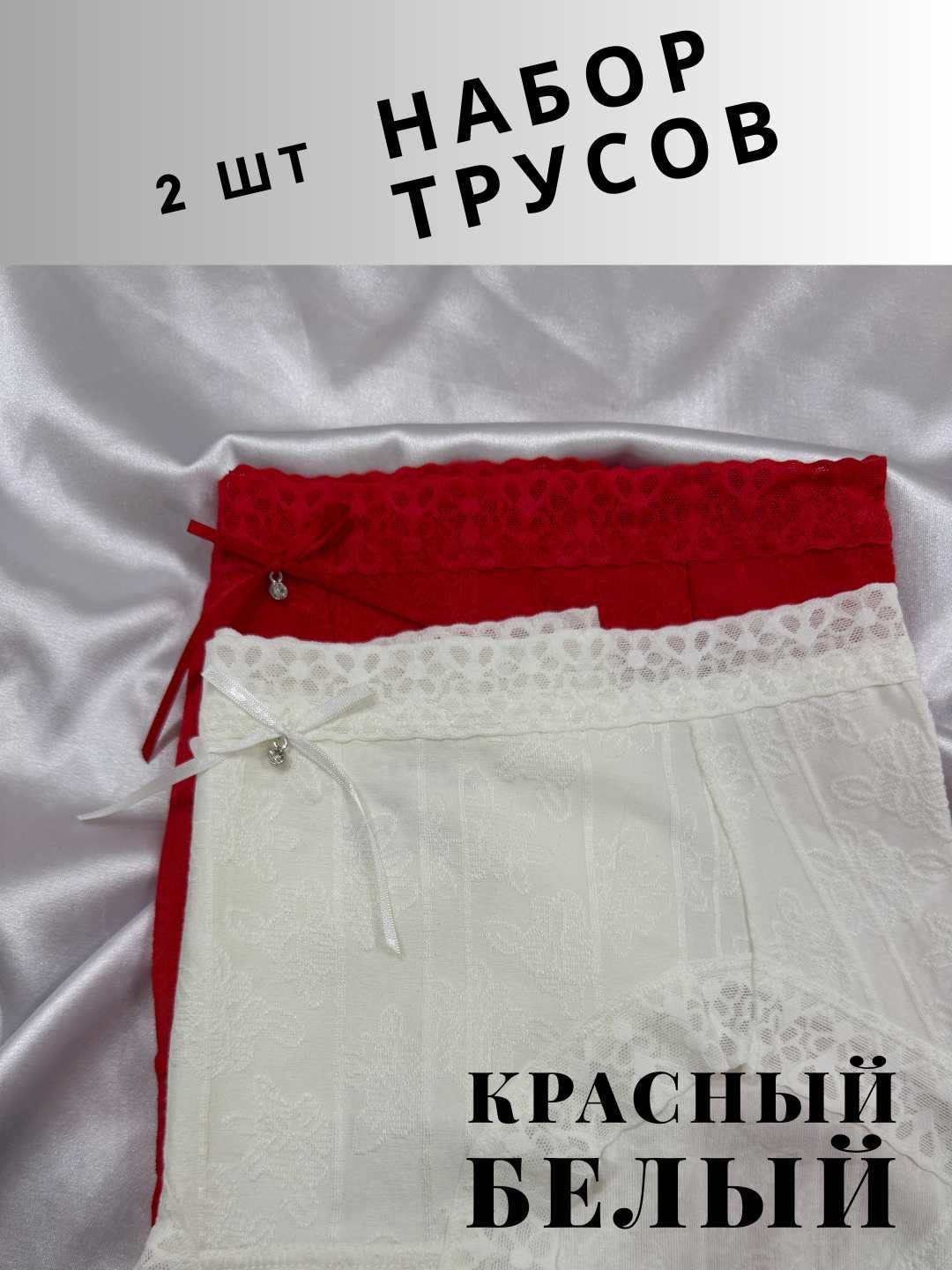 Ayollar uchun paxtali ichki kiyimlar to‘plami (2 dona)