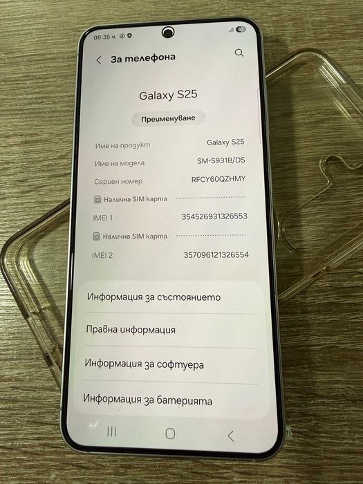 Samsung S25 128GB