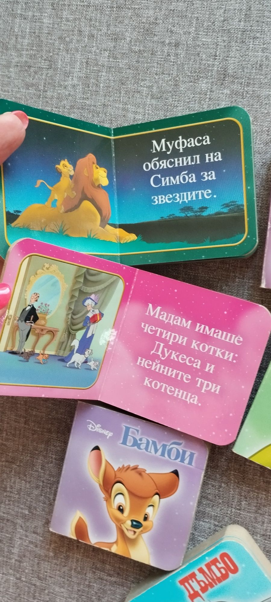 Детски книжки Барбароните и други