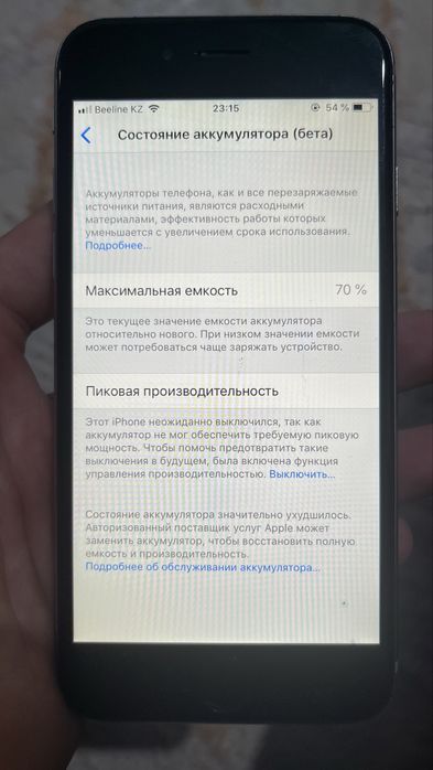 Айфон 6 хорошом состоиание