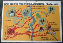 Соц графични табла "По върховете на бойната слава" 1982г.