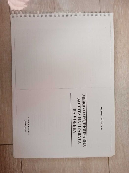 Учебници по право
