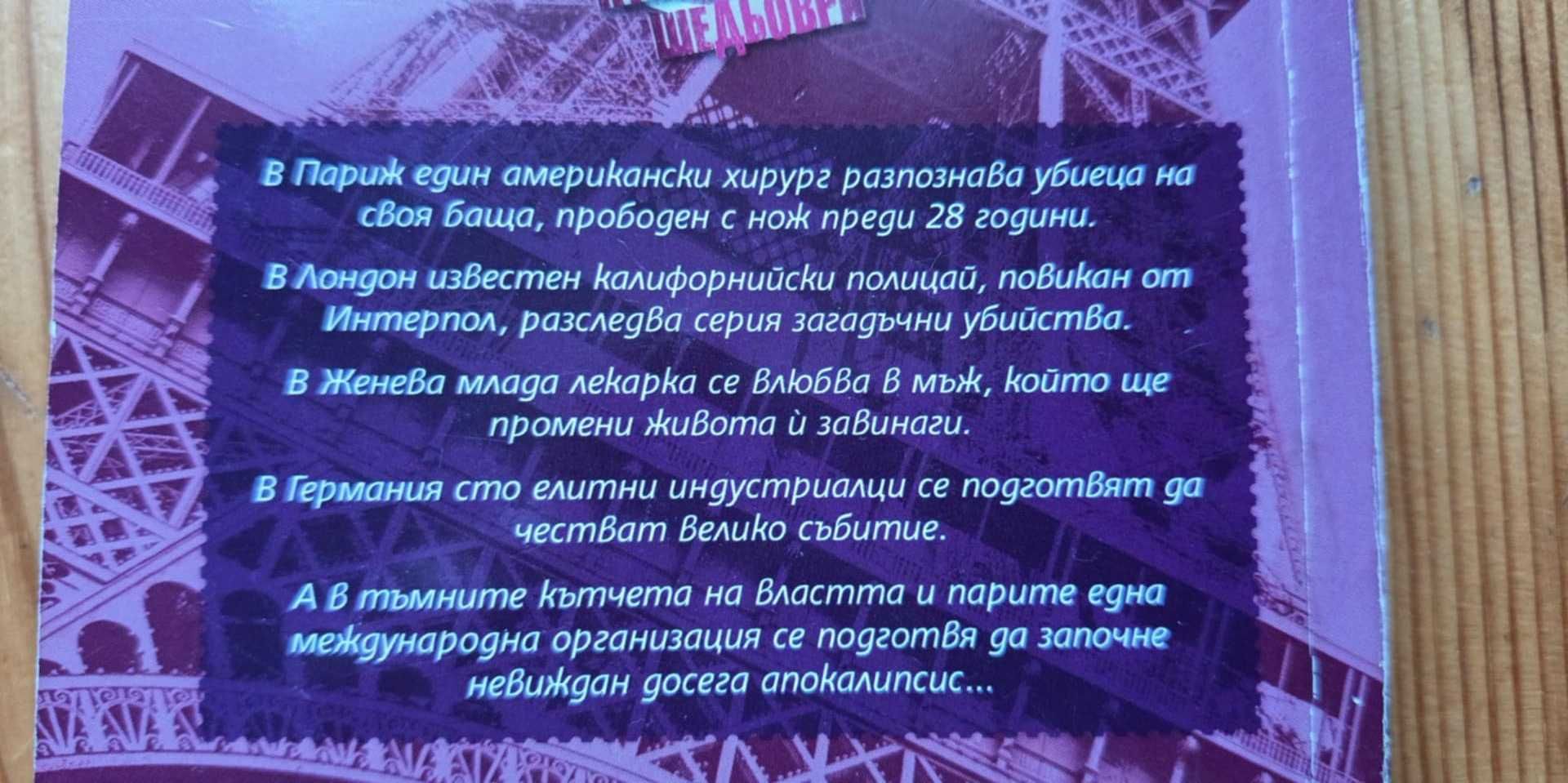 Денят след утре - Алън Фолсъм