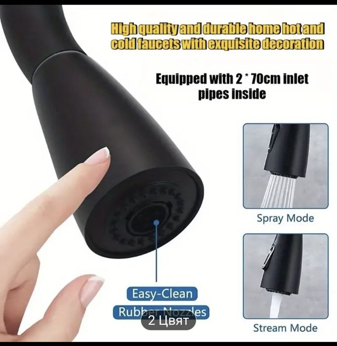 Смесител  за кухненска  мивка