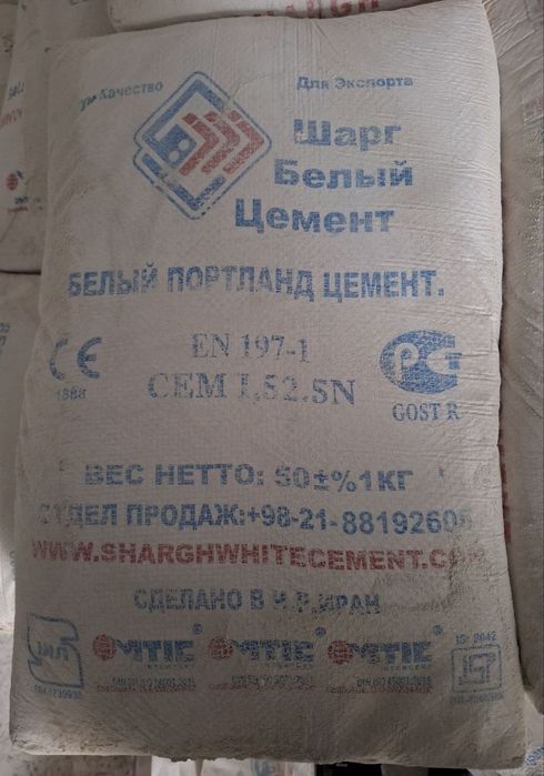 SHARQ НЕЙРИЗ Белый Цемент. Ок цемент Эрон