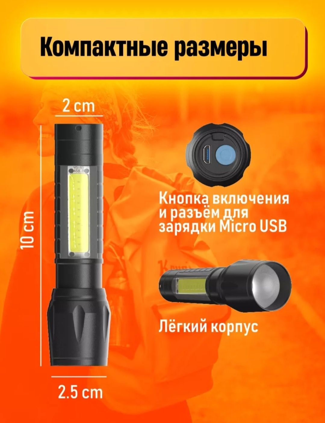 Фонарик аккумляторный, зарежается от сети.