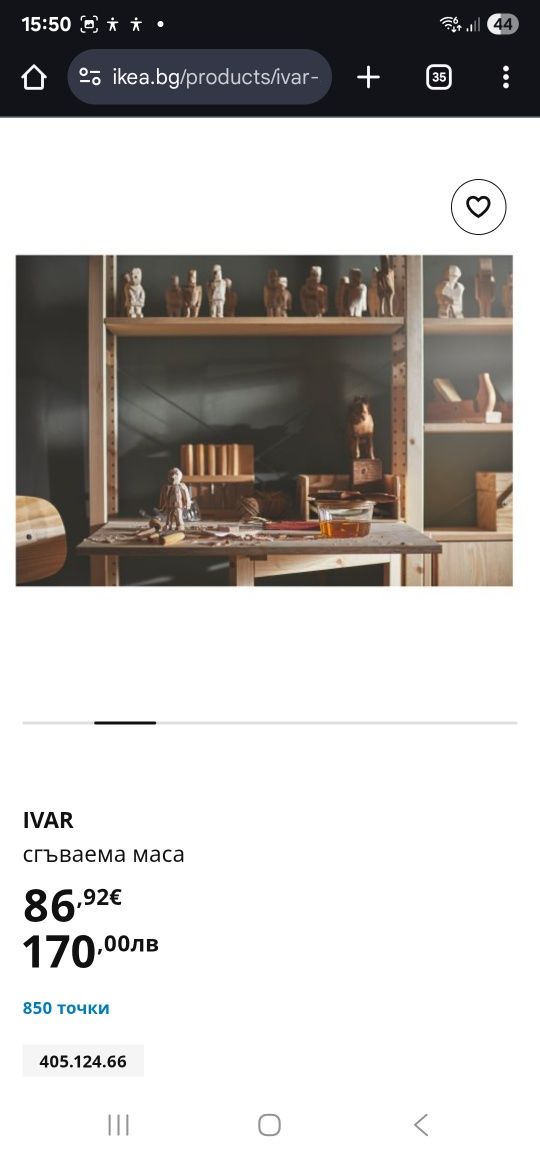 IKEA IVAR маса – чисто нова, неразопакована