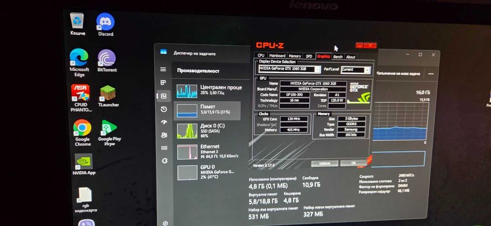 Компютър, най-добра цена в OLX до 500 лева!