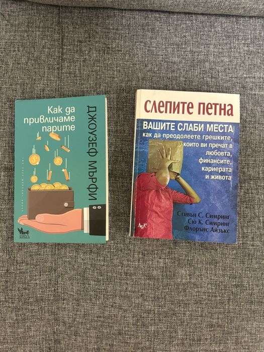 Книги за личностно развитие и израстване
