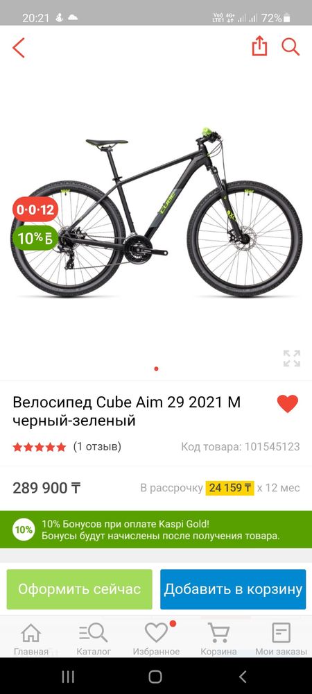 Продам Велосипед Cube Aim 29 2021 M черно-зеленый