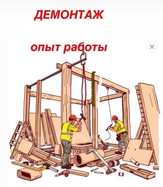 Демонтаж, заливка стяжек