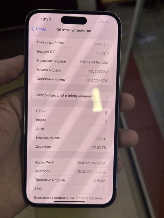 Iphone 14 pro max sroochna