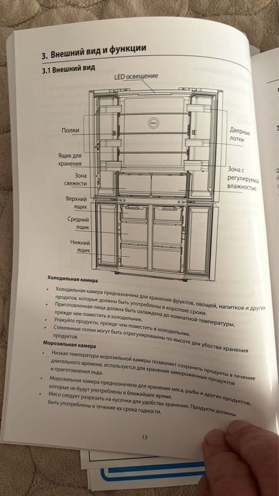 Холодильник продается срочно