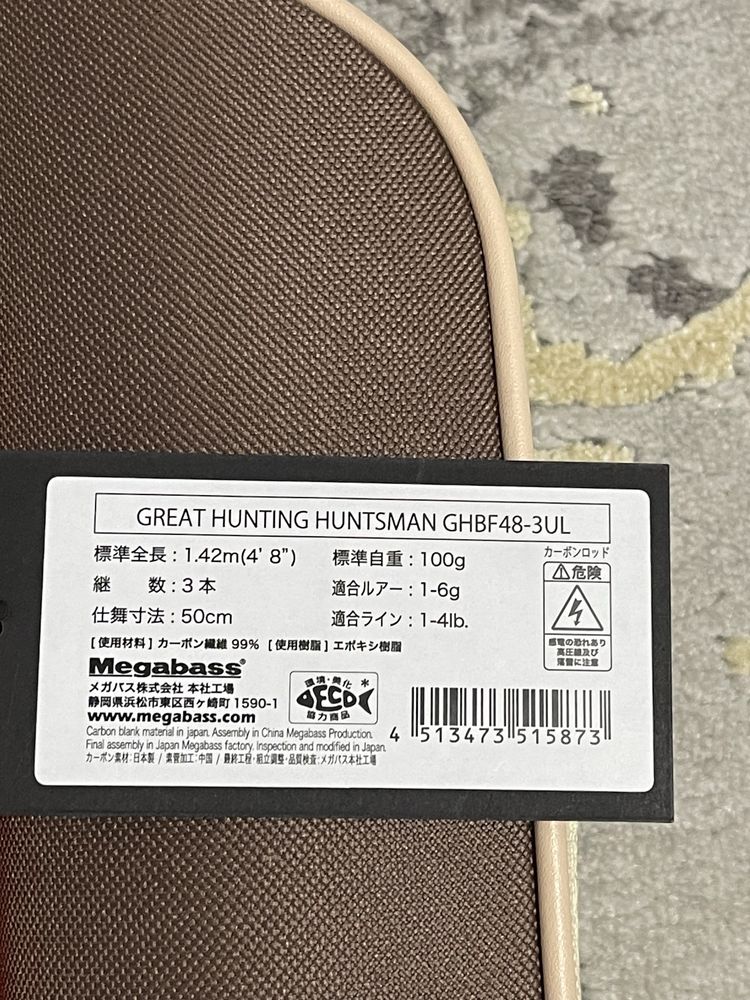 Megabass Great Hunting “Huntsman”
