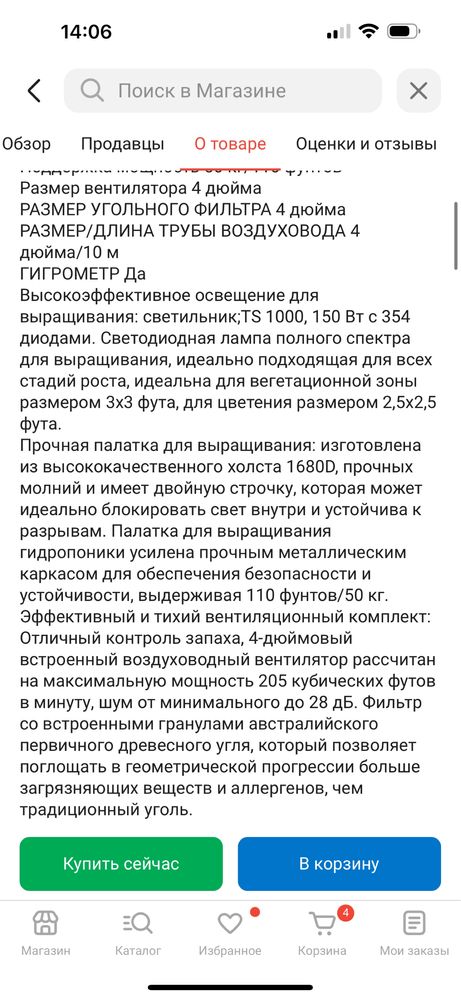 Гроубокс гроутент в сборе Mars hydro