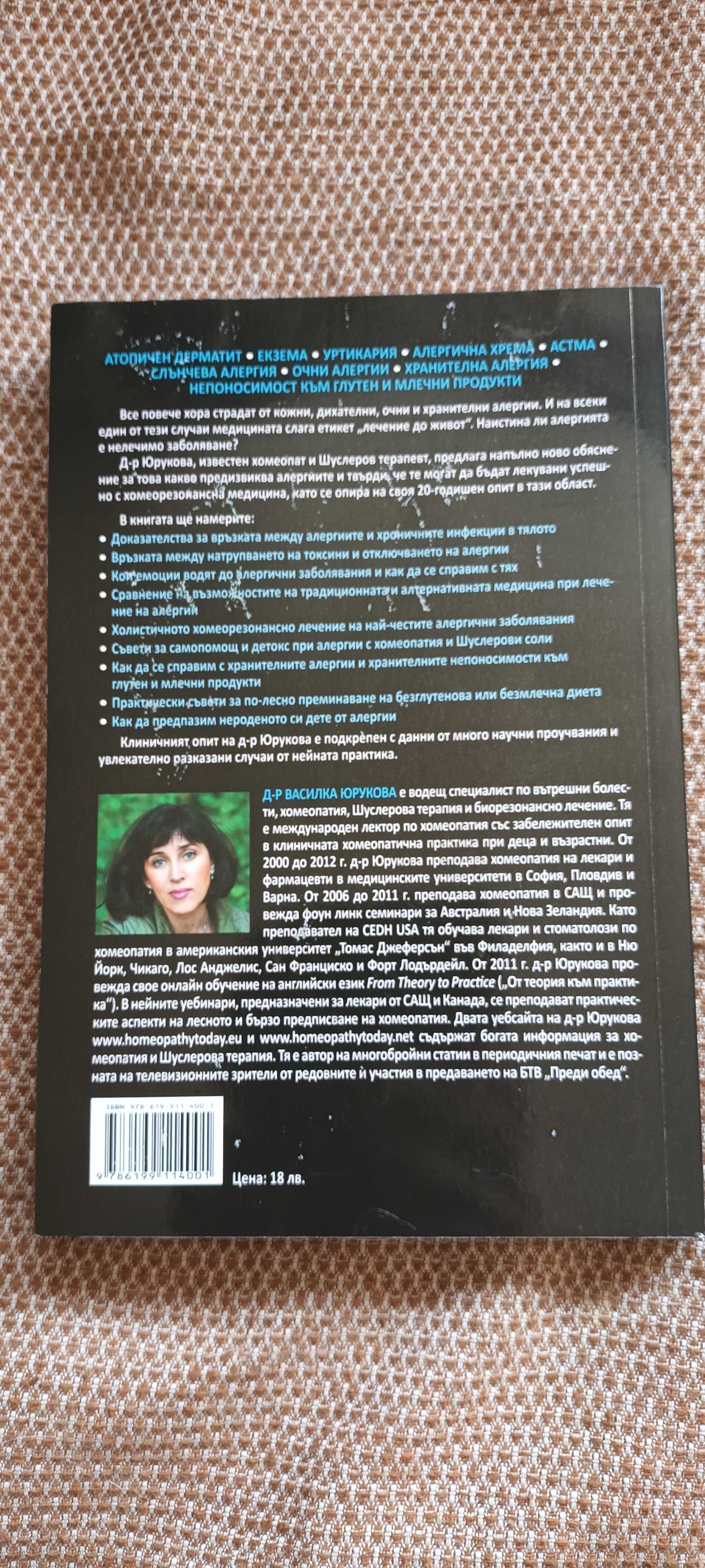 Книги в отлично състояние