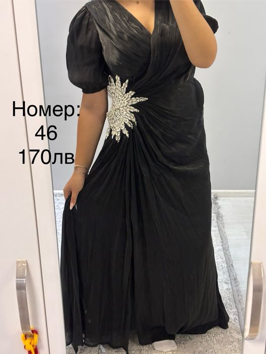 Дамски официални рокли