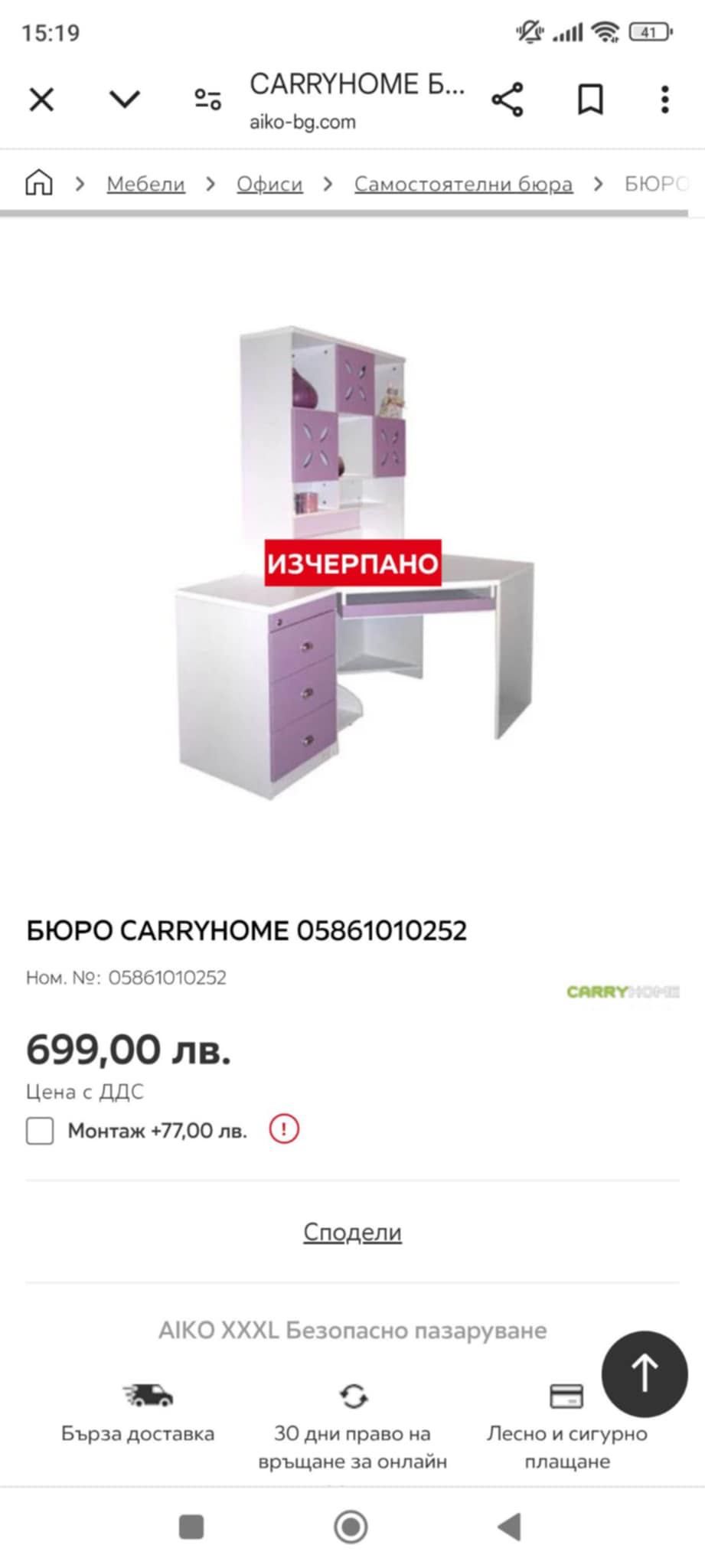 Просторно ученическо бюро