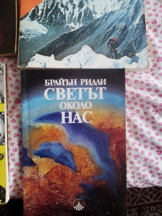 Книги,научно популярна литература