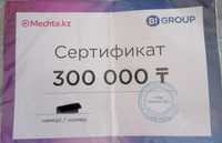 Продам сертификат на сумму 300.000 тн на покупку квартиры в Bi group.
