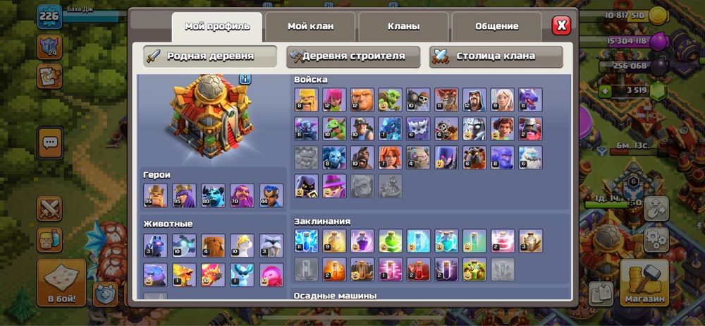 Продается аккаунт в clash of clans