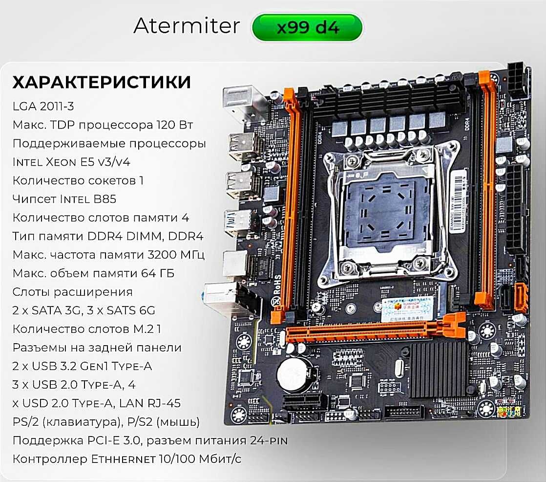 НеДоРоГо Игровой 10ядер Xeon как i5-10400/ 16Gb/ 256Gb_NVME/ RX580_8Gb