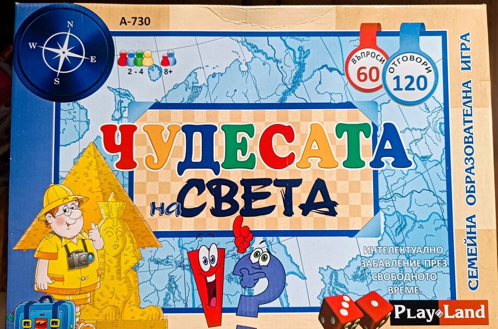 3 интересни игри от PlayLand