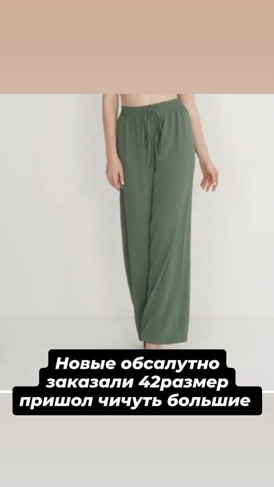 Новые обсалутно заказали 42размер пришол чичуть большие