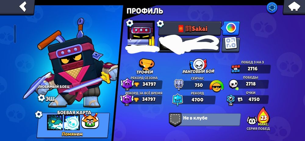 Продам аккаунт в бравл старс