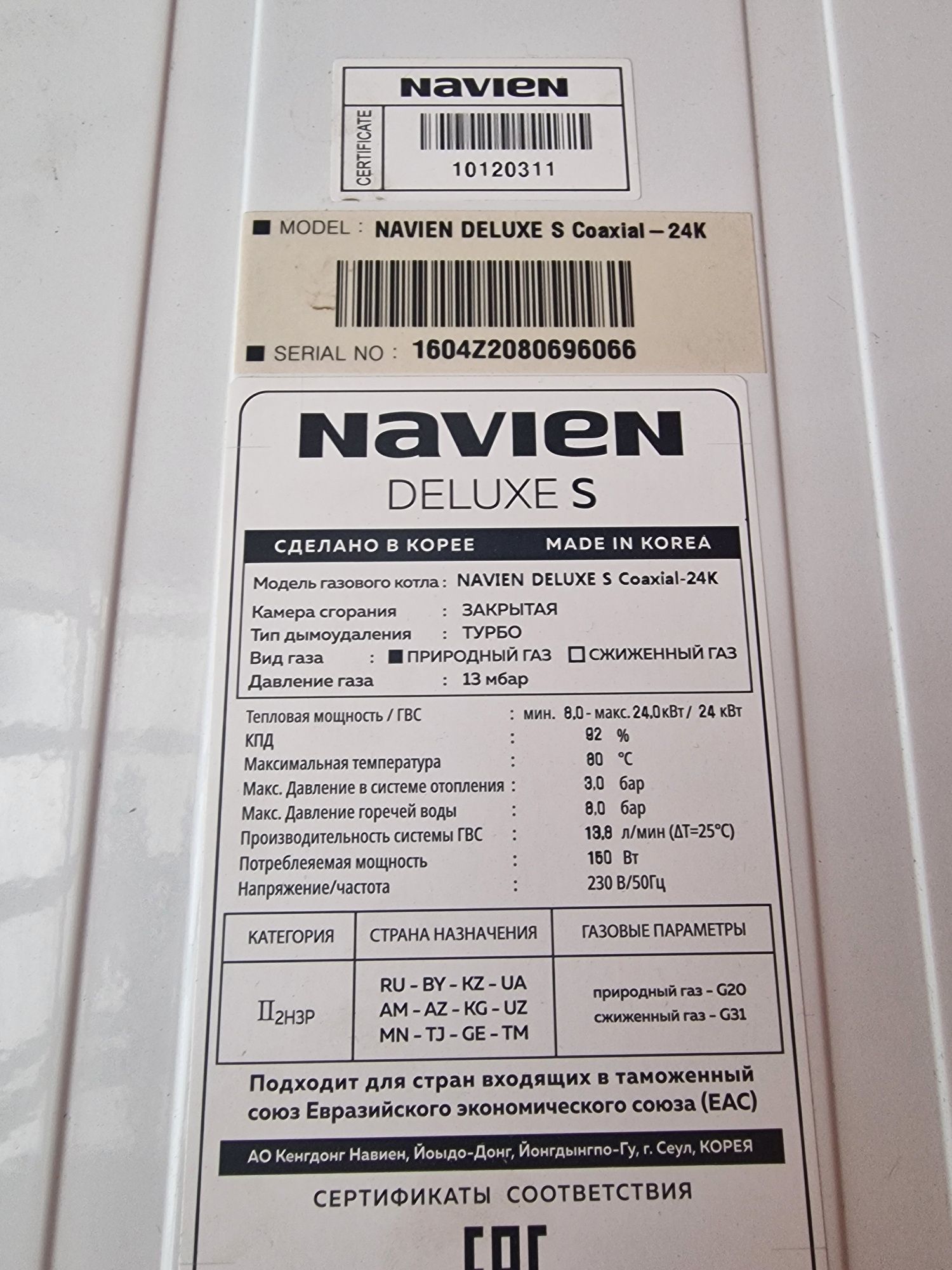 Газовый котёл Navien Deluxe S Coaxial