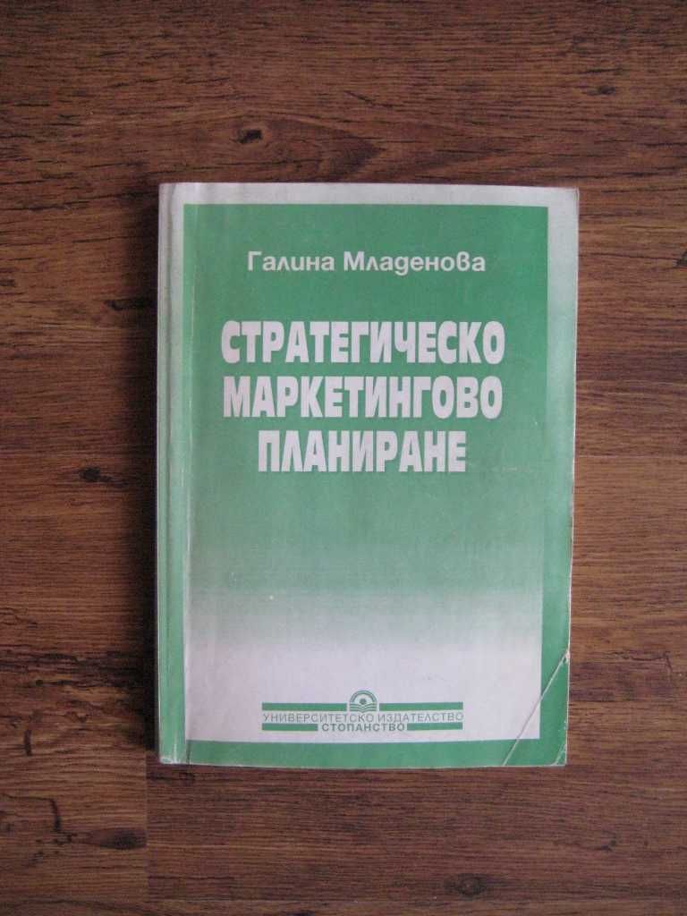 Учебници за студенти специалност Икономика