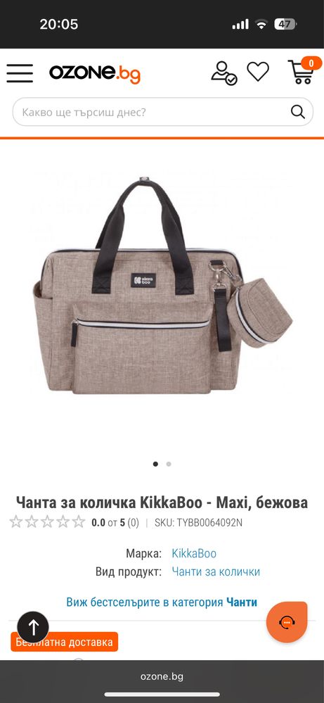 Чанта за количка Kikka Boo