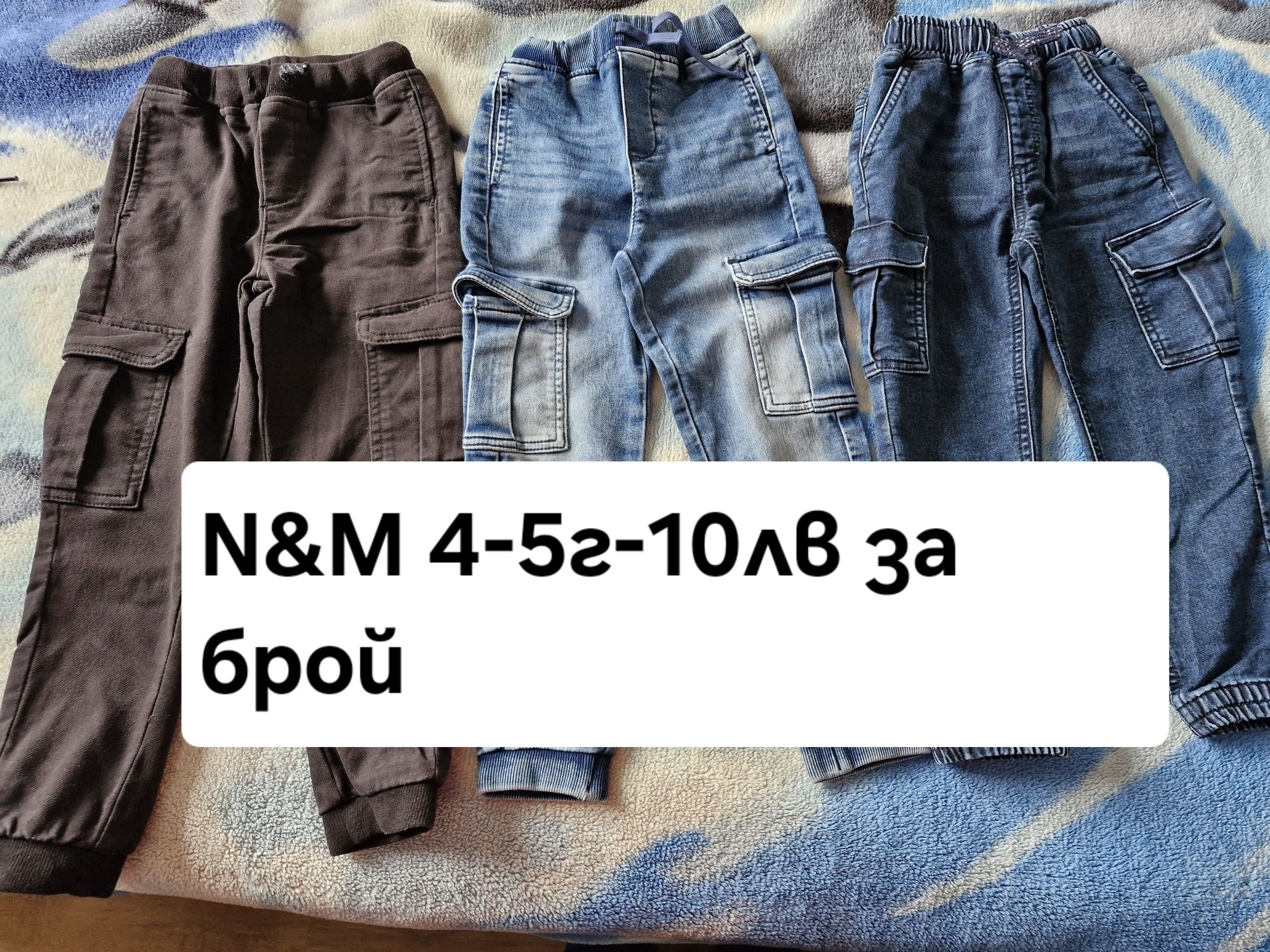 Дрешки за момчета 4-5г