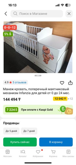 манеж 3в 1 , оздеринз уиден бұзп алп кетерсизжер