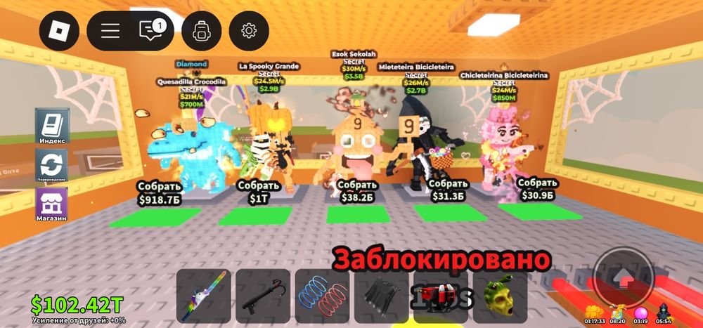 Брейнрот укради брейнрот