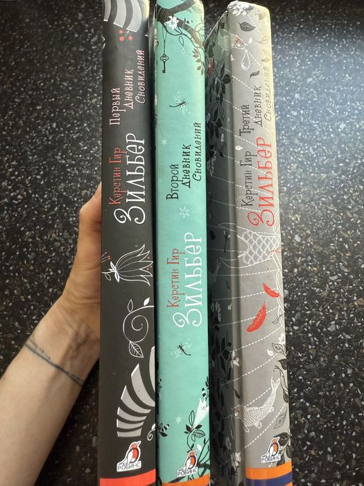 Продам книгу комплект-трилогию