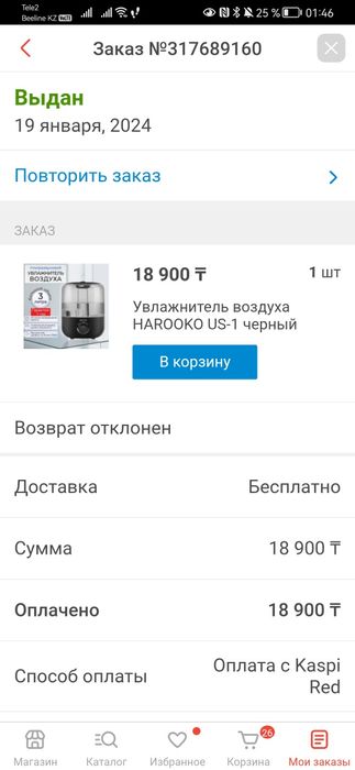 Увлажнитель воздуха 5000