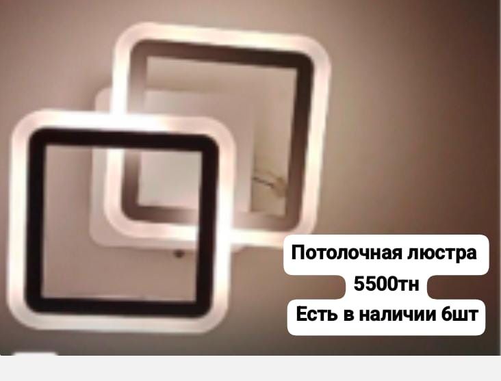 Люстра потолочная в прихожую кухню детскую