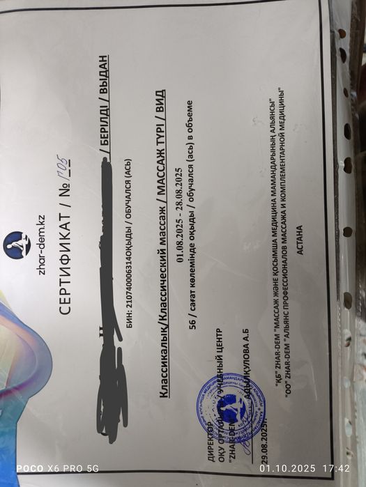 Массаж Пилинг Спа программа