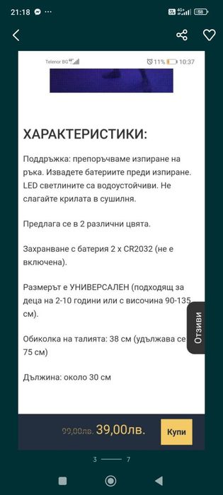 Нова детска коледна светеща туту розова пола