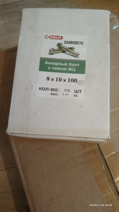 Анкерный болт с гайкой ЖЦ