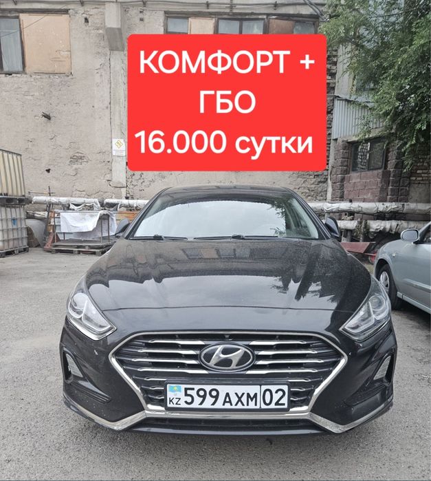Аренда авто под такси Комфорт +