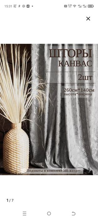 Шторы  канвас мрамор