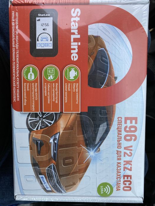 Продам сигнализацию StarLine