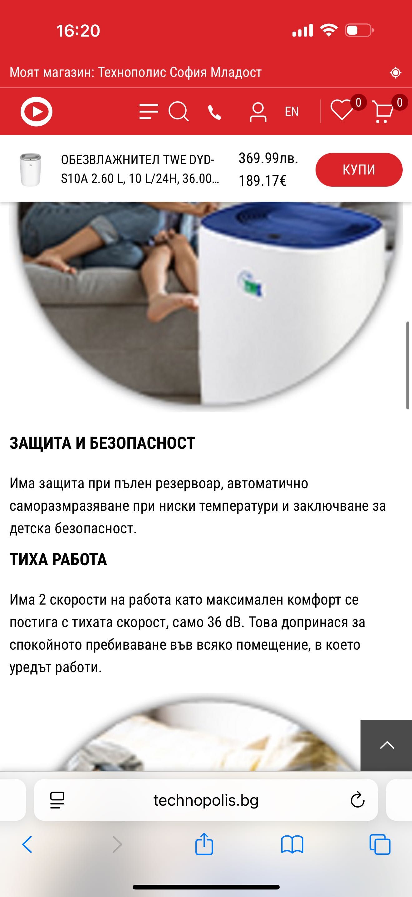 Влагоуловител/Влагоабсорбатор