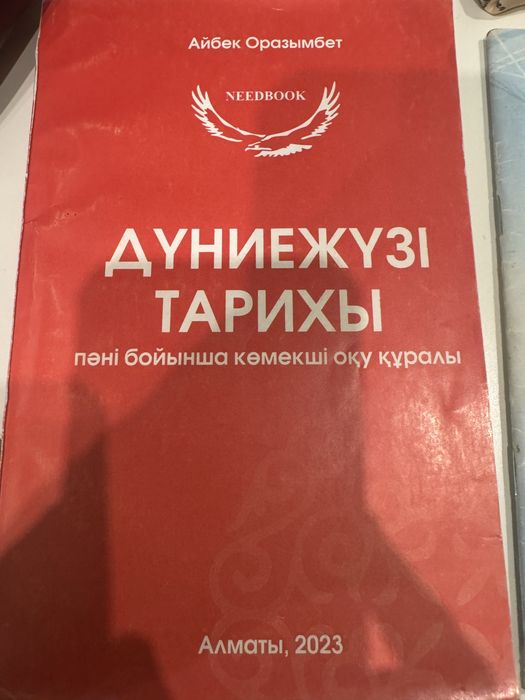 ДЖТ китабы УБТ га арналган